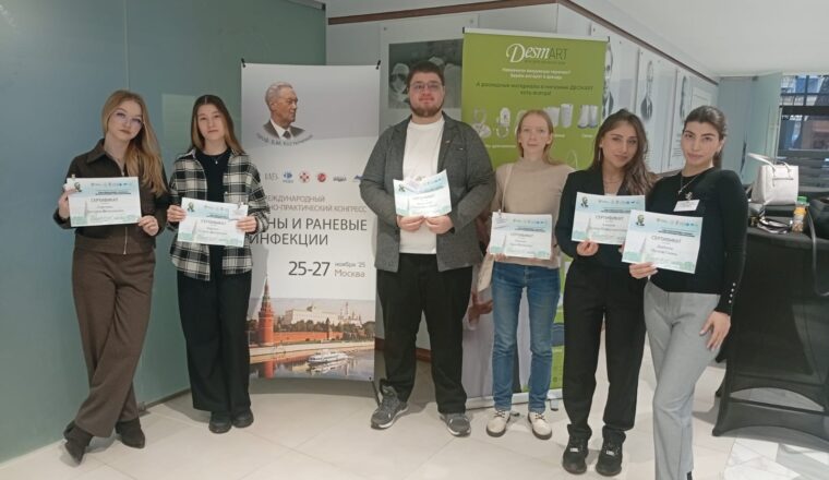 Наши студенты на открытии 7-го Международного научно-практического конгресса «РАНЫ И РАНЕВЫЕ ИНФЕКЦИИ».
