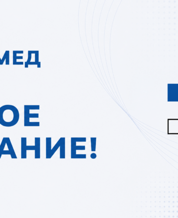 Опубликован сборник материалов конференции «Nobila, innobila opera medicinae / NIOMED 2026»