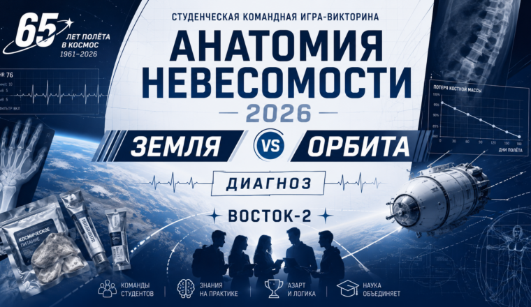 Международный фестиваль НАУКА 0+