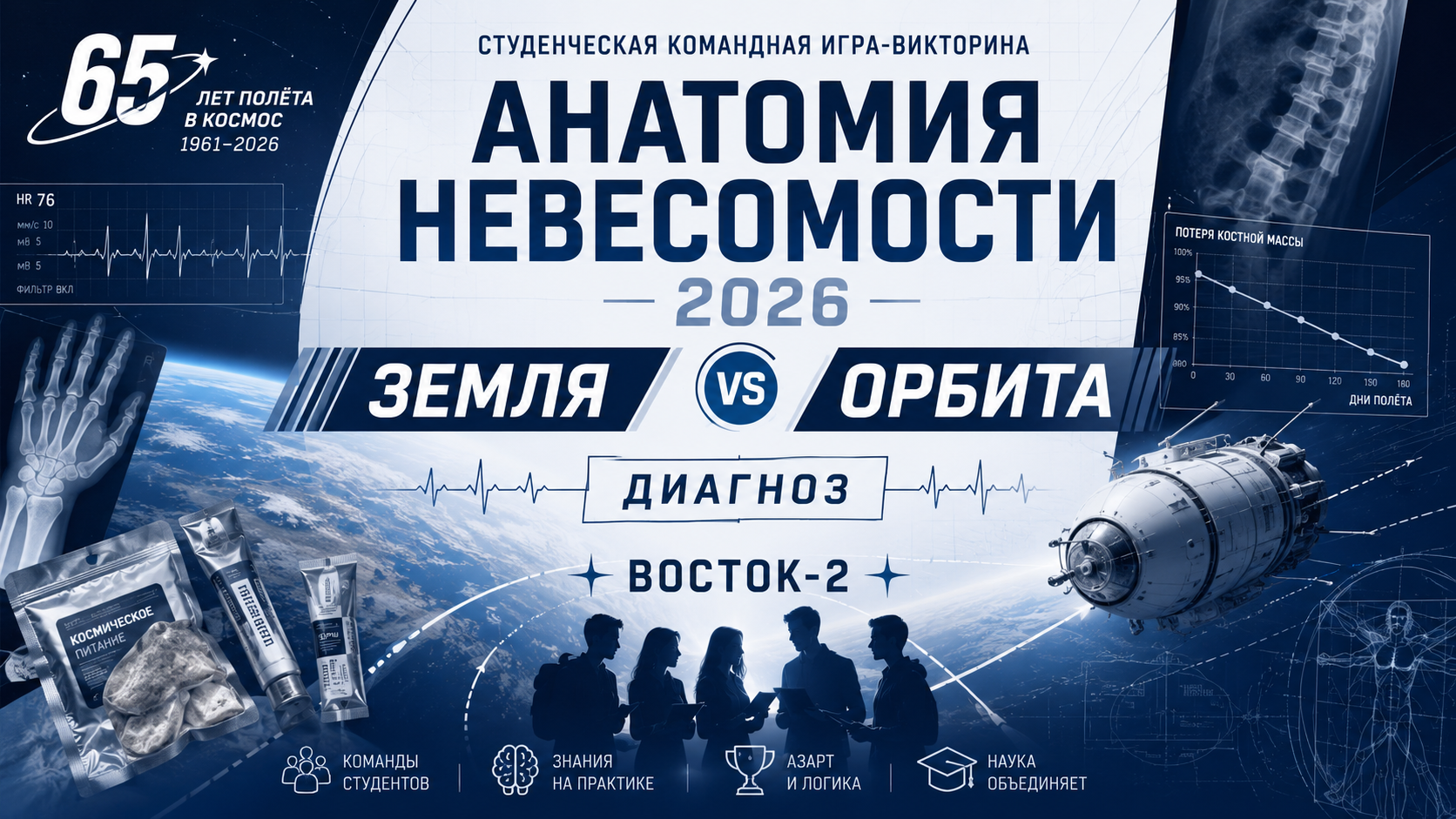Международный фестиваль НАУКА 0+